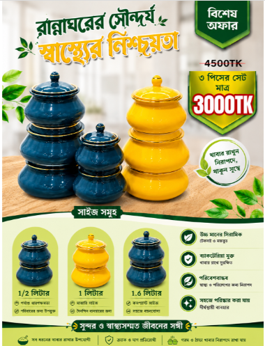 Premium Ceramic Storage Jar Set)